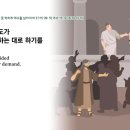 제305일차= "누가복음": 제23~24장 이미지