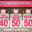 하나로안경 콘택트렌즈 이미지