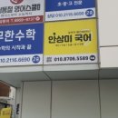하루수학과학학원