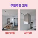 서울 광진구 주방후드교체 자동식소화기설치 업체