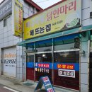 해뜨는집 | 서산 맛집 해뜨는집 솔직 후기(내돈내산)