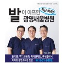 광명새움병원 이미지