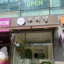우리댕 이미지