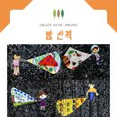 송산미술관 미술학원 이미지