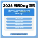 [박성희 유아임용] 3, 4, 5월 빡공 Day 일정 안내 이미지