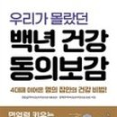 백년건강 - 광산구 비아로 137 | 백년건강
