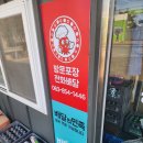 낙지집본점