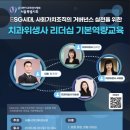 공단위생사