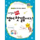 ABC영어첫걸음 이미지