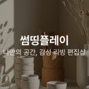 플레이샵 이미지