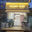 라움 이미지