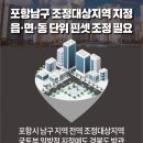 포항시남구29 이미지