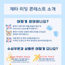 제타영어학원