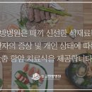 보금한방병원 이미지