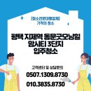 동문굿모닝힐 맘시티 3단지 | 평택 지제역 동문굿모닝힐 맘시티 3단지 입주청소 다녀온 후기