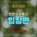 북천부동산공인중개사사무소 네이버블로그