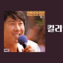 킬리만자로의 표범_ 조용필 이미지