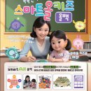 스마트올백학원