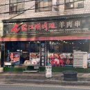 칠공꼬치 이미지