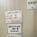 윤석중내과의원 이미지