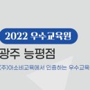 아소비광주능평