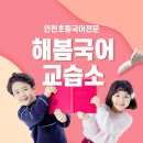 해봄