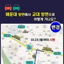 동래교차로 이미지