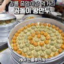 곰돌이분식 - 전주시 덕진구 심방죽로 71 | 곰돌이분식
