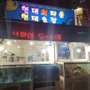 삼산초장
