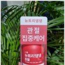 (주)헬로마이펫 | 강아지관절영양제 헬로마이펫 뉴트리댕댕 미리 챙기는 비숑 슬개골탈구