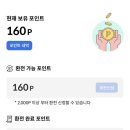 고성군생활자원회수센터 | 자원도 살리고 포인트도 모으고! <네프론에 페트병 넣기> 네프론 수퍼빈 사용후기
