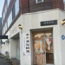 전주소반 경산점 이미지