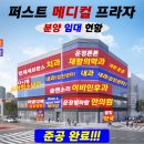 운정제일부동산공인중개사사무소 이미지