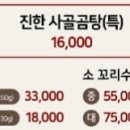 우일식육식당