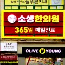 바른몸청담한의원 | 참편한한의원,소생한의원,바른몸청담한의원, 변비는 여기서!