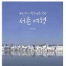 게스트하우스 청어람 이미지