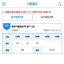 [HD]정보보안산업기사 필기 part.1 네트워크보안 | [자격증] 컴활 필기 1급 1트 합격
