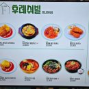 깡나미식당 후레쉬빌 이미지