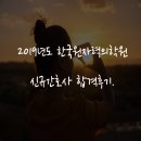 2019년도 한국원자력의학원 신규 간호사 합격후기.