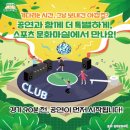 마실스포츠 이미지