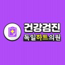 독일의원 이미지