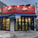왕김밥&친구들 티스토리