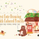 색연필로 쉽게 따라 그리는 꽃그림 | 색연필로 처음 시작하는 귀여운 그림