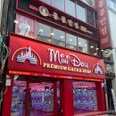 미니돌(MINI DOLL) 이미지