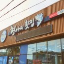 동홍동 형아시횟집 다녀온 후기 서귀포 올레시장 맛집