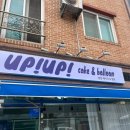 대월2길 | 전주여행💜 업업케이크벌룬 기념일 레터링 케이크 아중리 술집 대월🎀