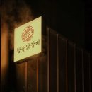 용담로99번길 이미지