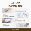서울온한의원 네이버블로그