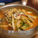 남원밀면 이미지