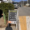 중리남자경로당 | 로컬만 안다는 칼국수 맛집 철마 종점분식